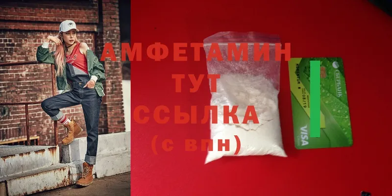 Amphetamine Premium  Гороховец 