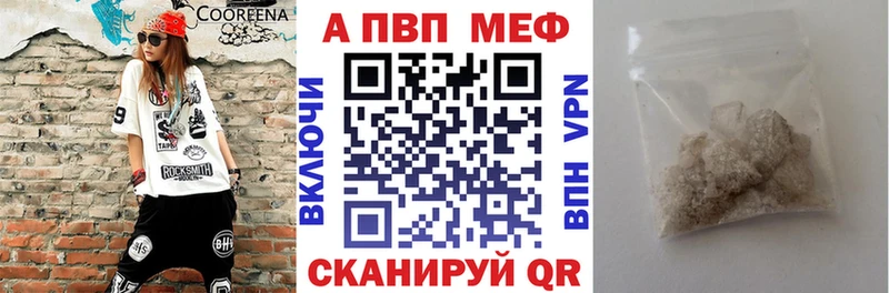 A PVP Crystall  закладка  darknet формула  Гороховец 