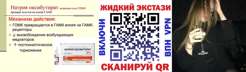 что такое наркотик  даркнет официальный сайт  KRAKEN вход  Бутират BDO 33%  Гороховец 