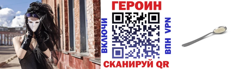 Героин VHQ  где можно купить наркотик  кракен tor  Гороховец 