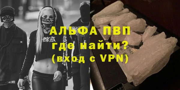 ALPHA PVP Балахна