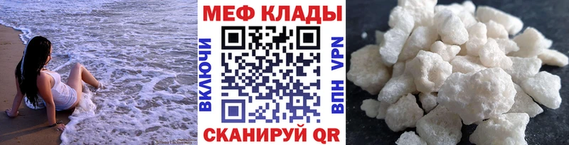 МЕФ VHQ  Гороховец 